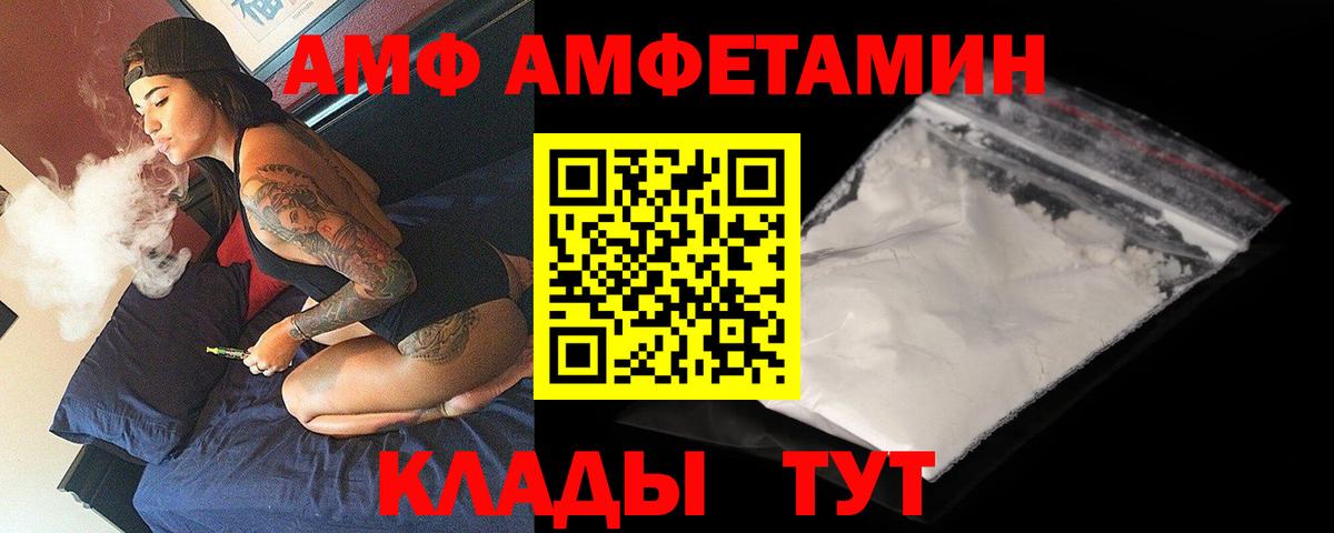 Амфетамин Premium Владикавказ