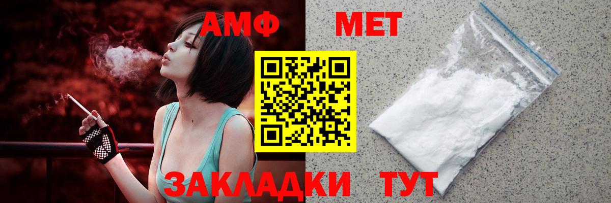 Владикавказ  АМФ  Вход с VPN  Amphetamine VHQ 