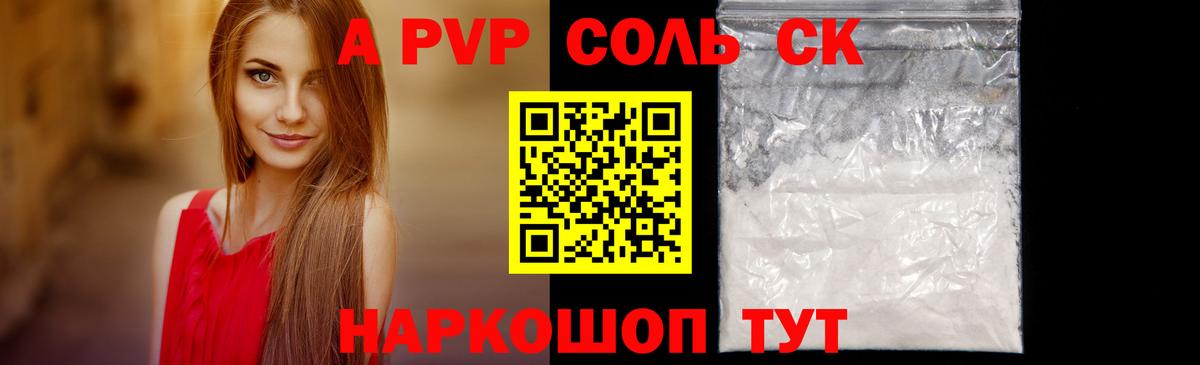Альфа ПВП мука  Вход с VPN  Владикавказ  Alpha-PVP крисы CK 
