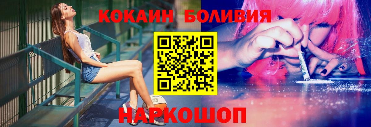 Кокаин Перу Владикавказ