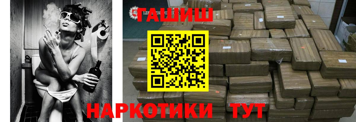ГАШ hashish Владикавказ