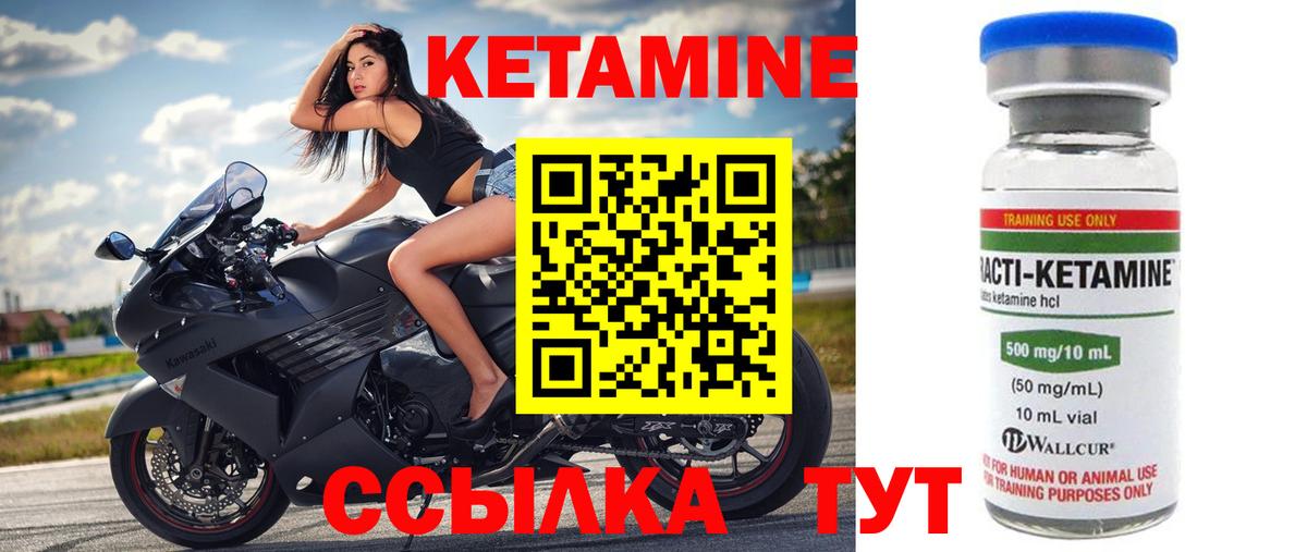 Владикавказ  Кетамин VHQ  Вход с VPN  КЕТАМИН ketamine 