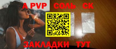 альфа пвп Чебаркуль