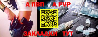 альфа пвп Чебаркуль