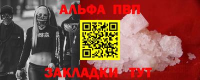 альфа пвп Чебаркуль