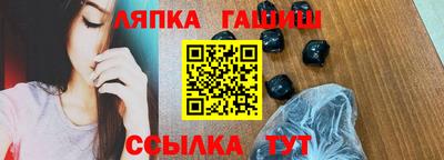 синтетический гашиш Чапаевск