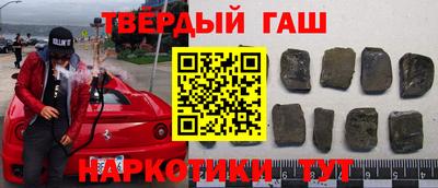 синтетический гашиш Чапаевск