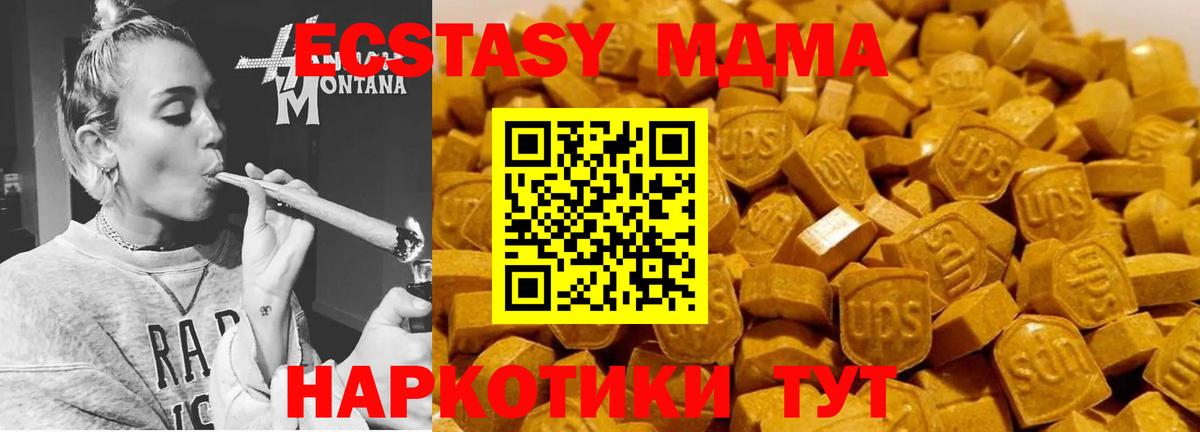 MDMA Molly Владикавказ