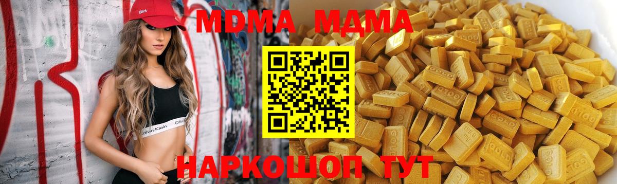 Владикавказ  МДМА  Вход с VPN  МДМА кристаллы  МДМА кристаллы 