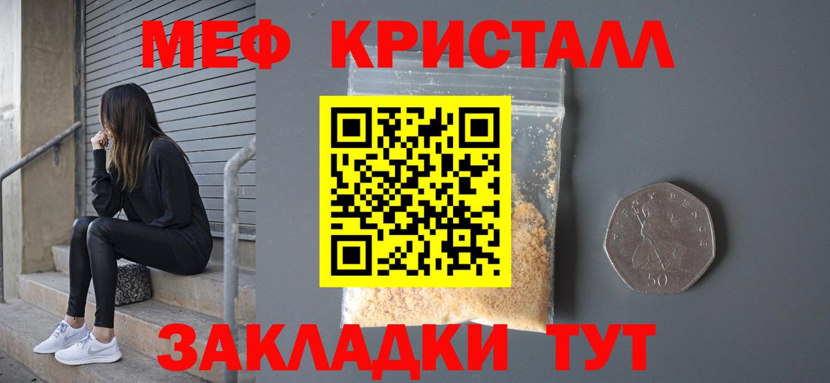 МЕФ мяу мяу  МЕФ  как найти   Мефедрон  Меф мука  Вход с VPN  Владикавказ 