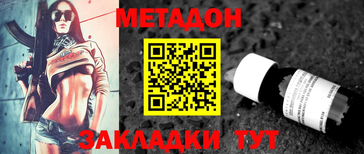 Владикавказ  Метадон кристалл  сайты даркнета клад  Метадон мёд  Вход с VPN 