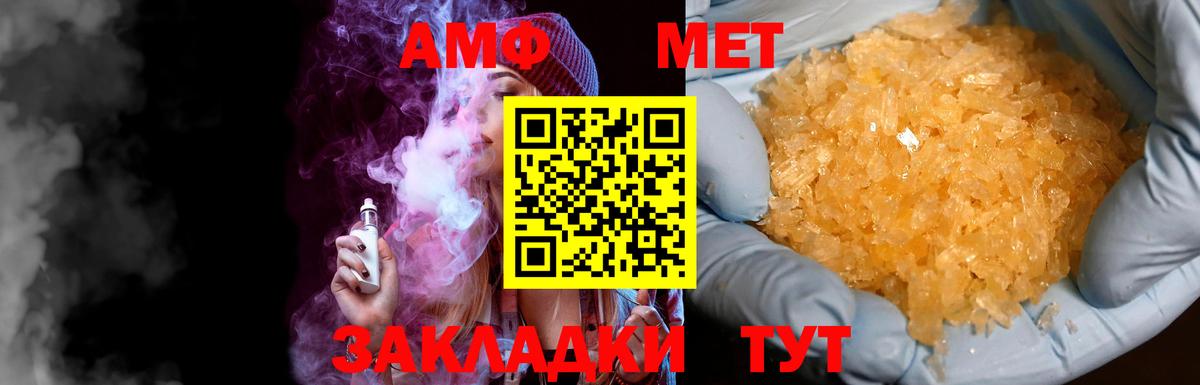 Первитин Декстрометамфетамин 99.9% Владикавказ